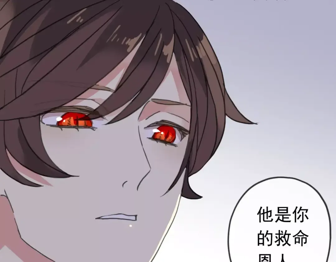 第33话 我是你的什么？ 第9页