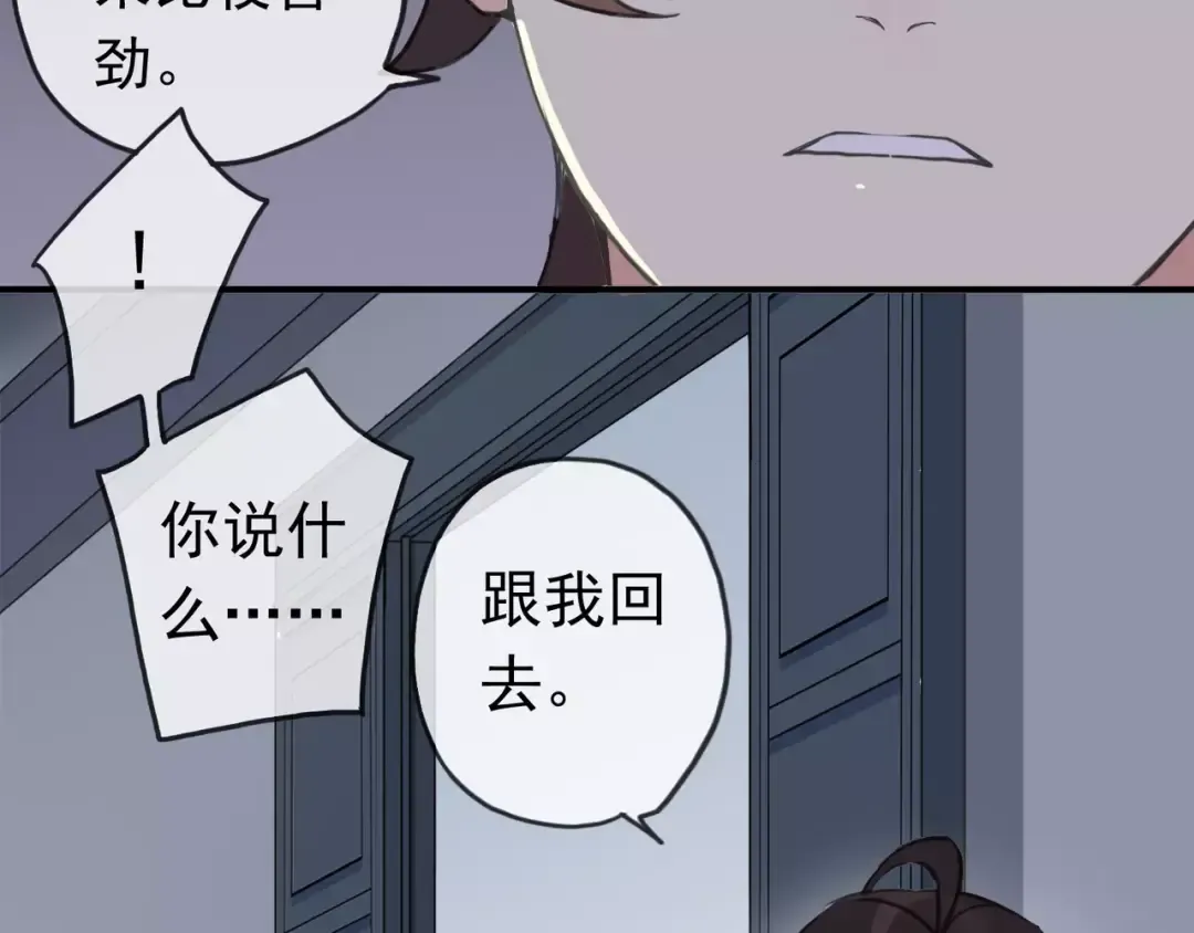 第33话 我是你的什么？ 第14页