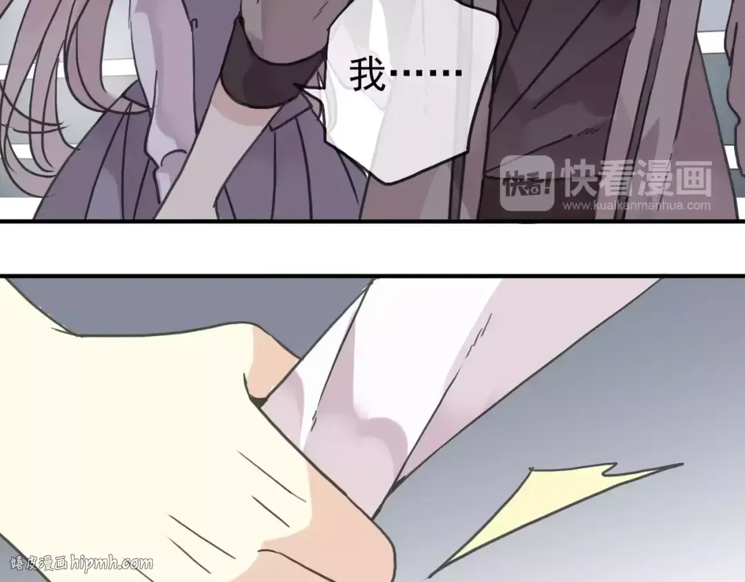 第33话 我是你的什么？ 第16页