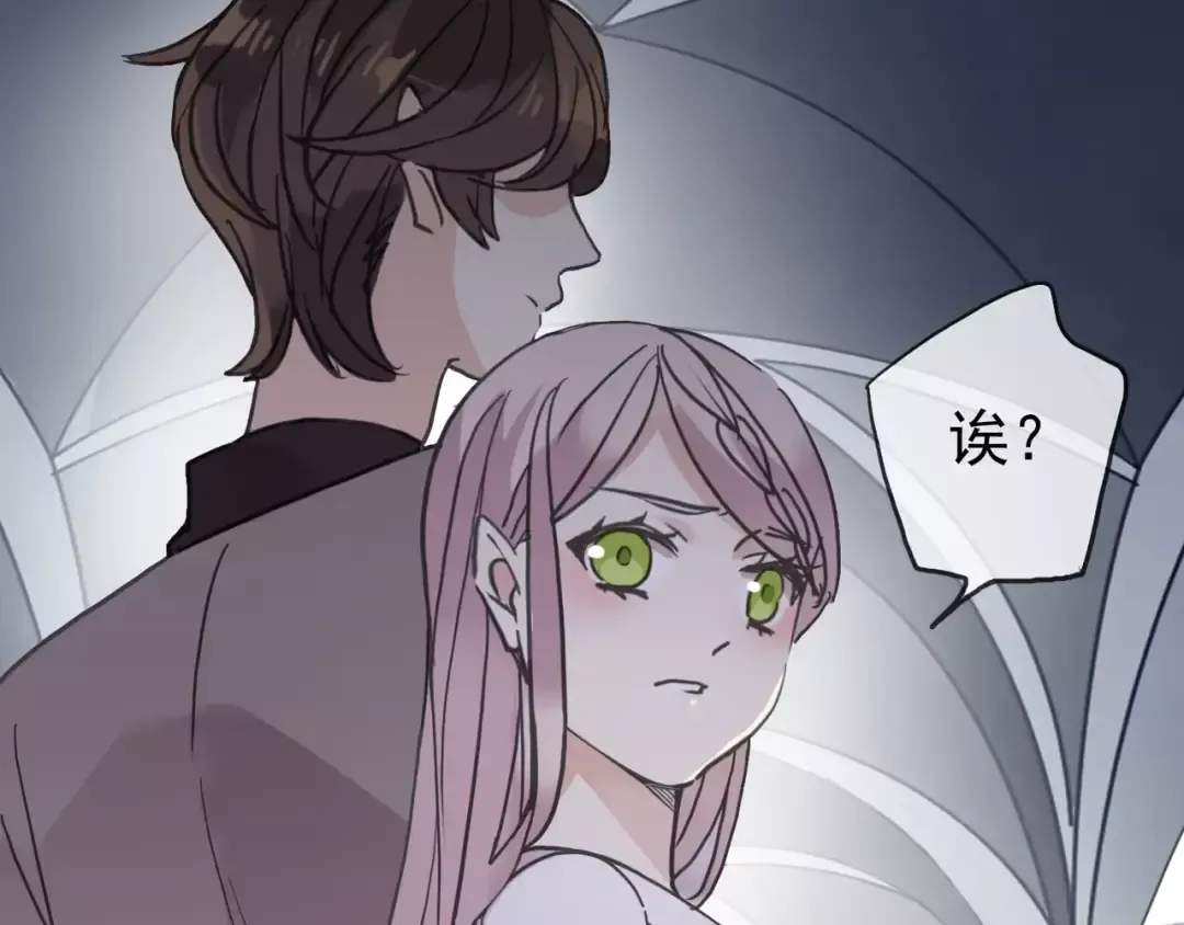 第33话 我是你的什么？ 第19页