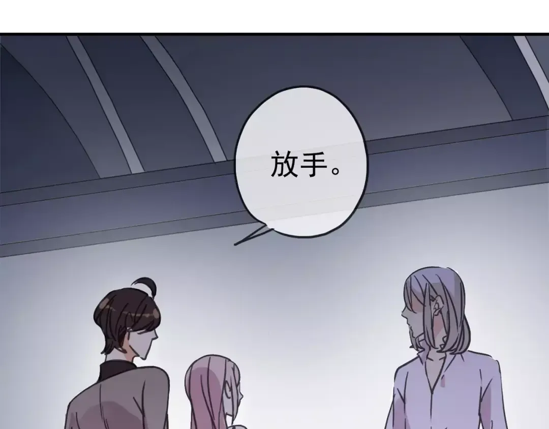 第33话 我是你的什么？ 第22页