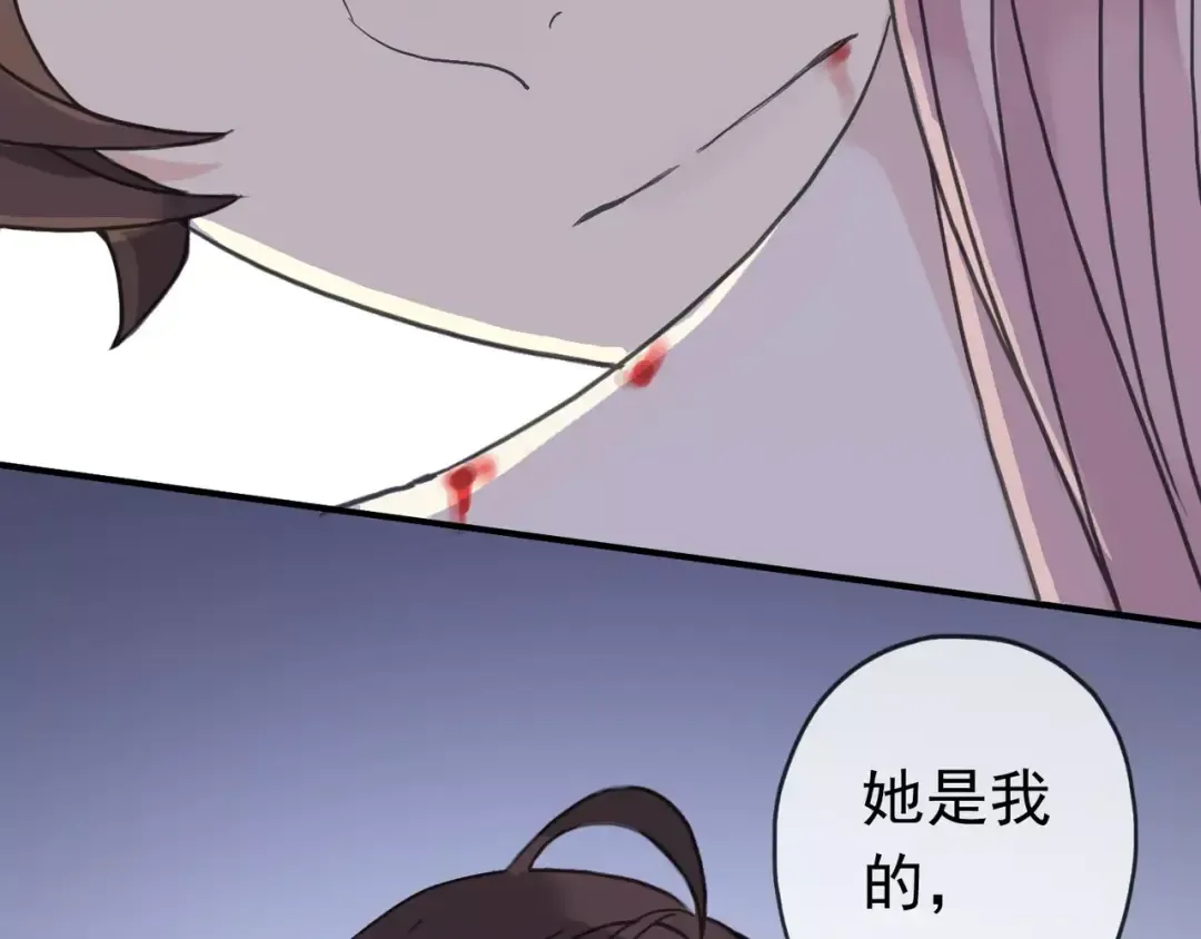 第33话 我是你的什么？ 第34页
