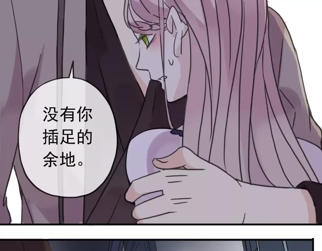 第33话 我是你的什么？ 第36页