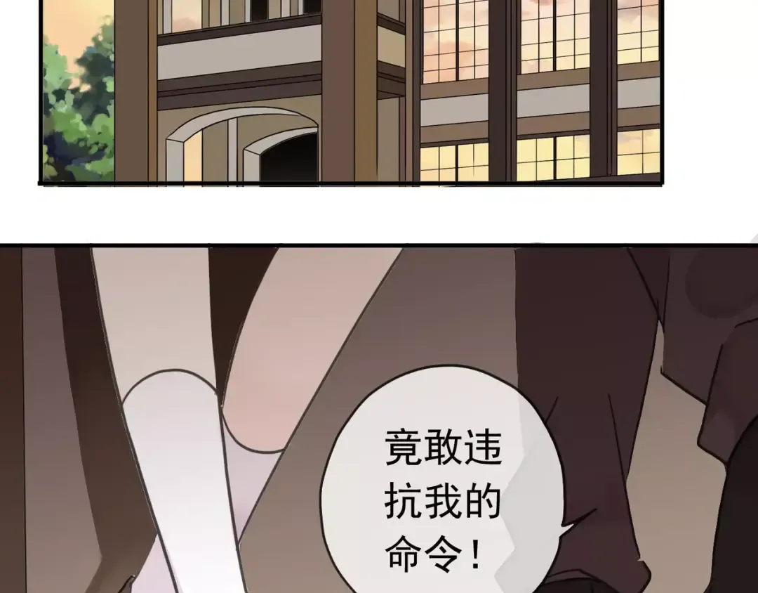 第33话 我是你的什么？ 第42页