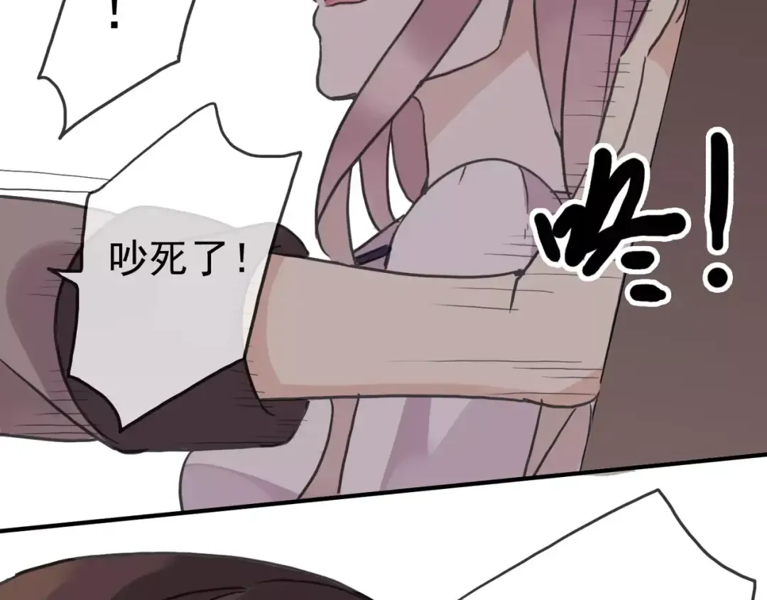 第33话 我是你的什么？ 第54页