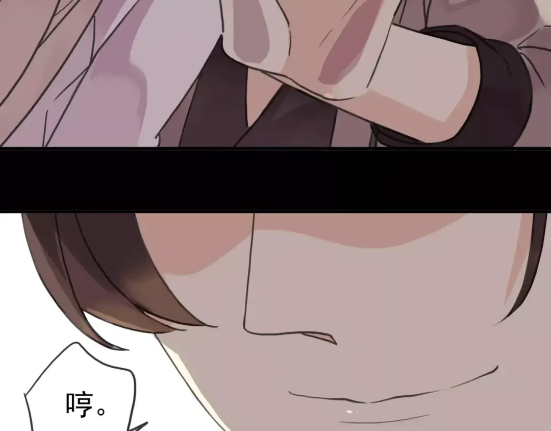 第33话 我是你的什么？ 第61页