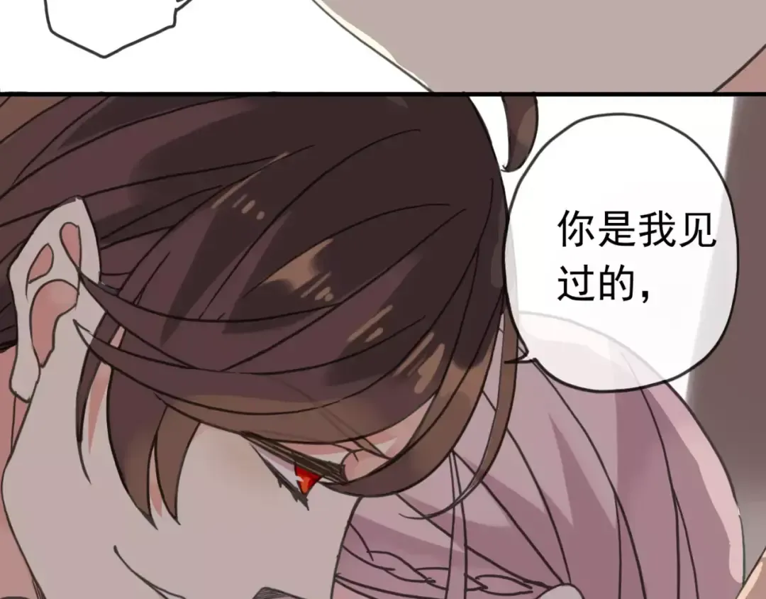 第33话 我是你的什么？ 第62页