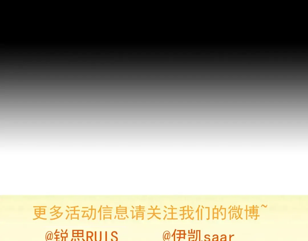 第33话 我是你的什么？ 第73页