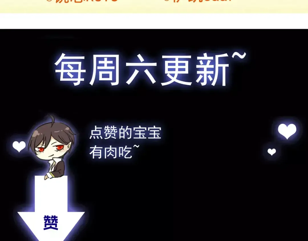 第33话 我是你的什么？ 第74页