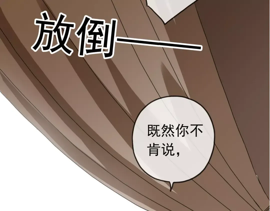 第34话 一起做个游戏吧~ 第2页