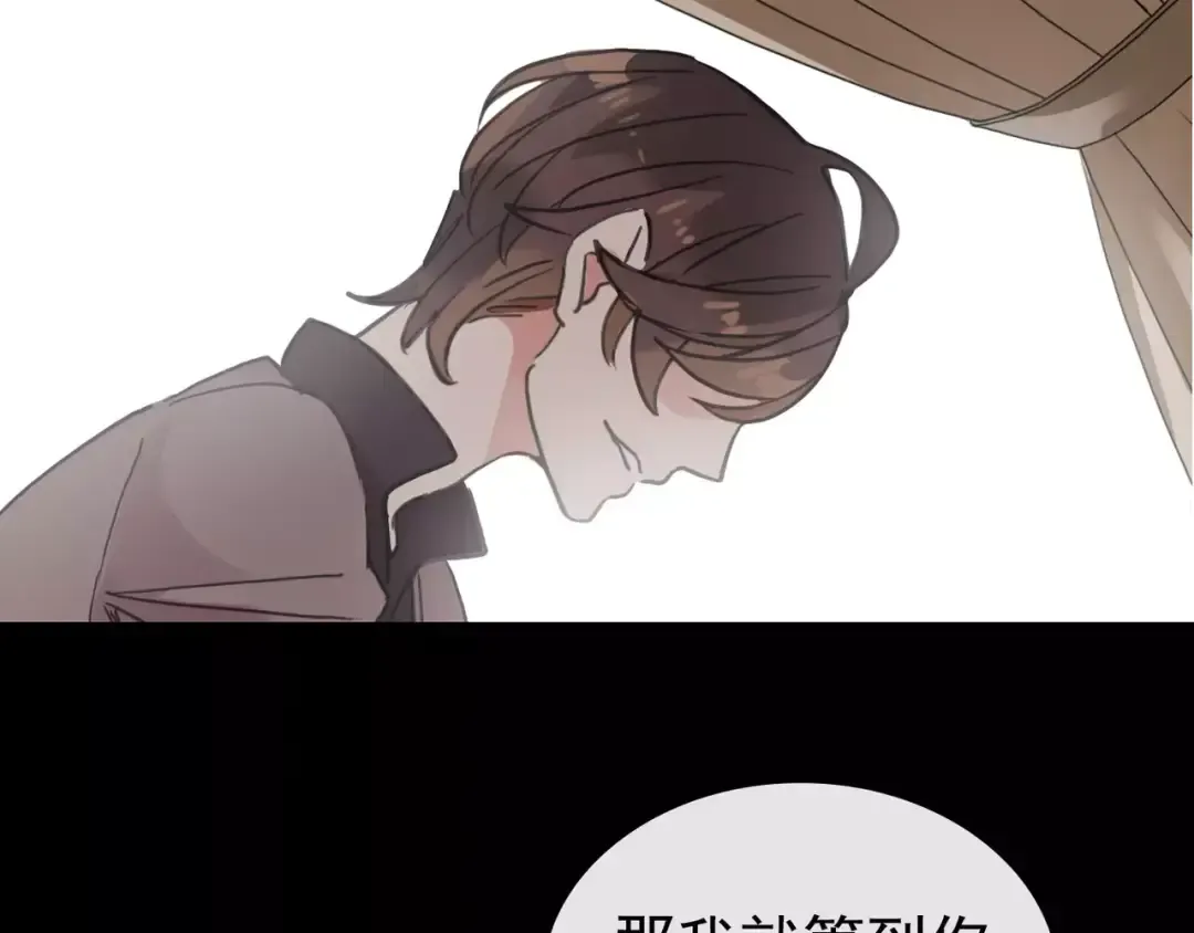 第34话 一起做个游戏吧~ 第3页