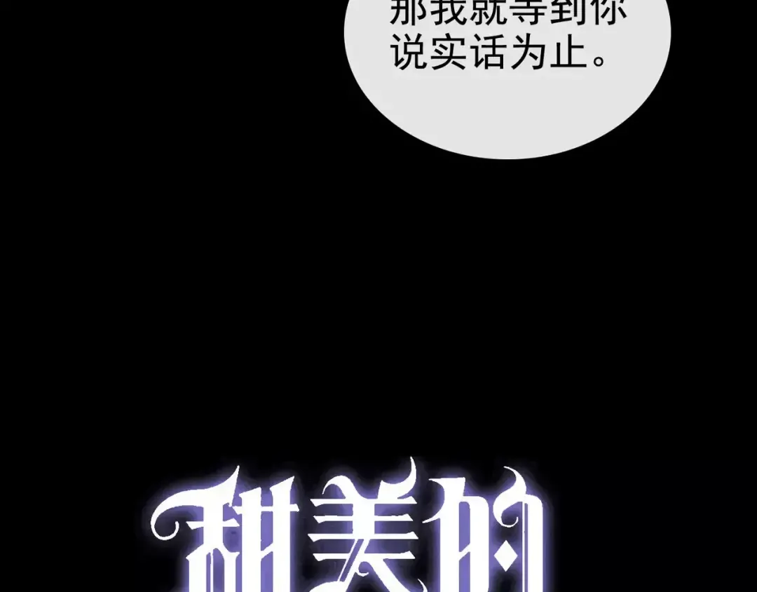 第34话 一起做个游戏吧~ 第4页