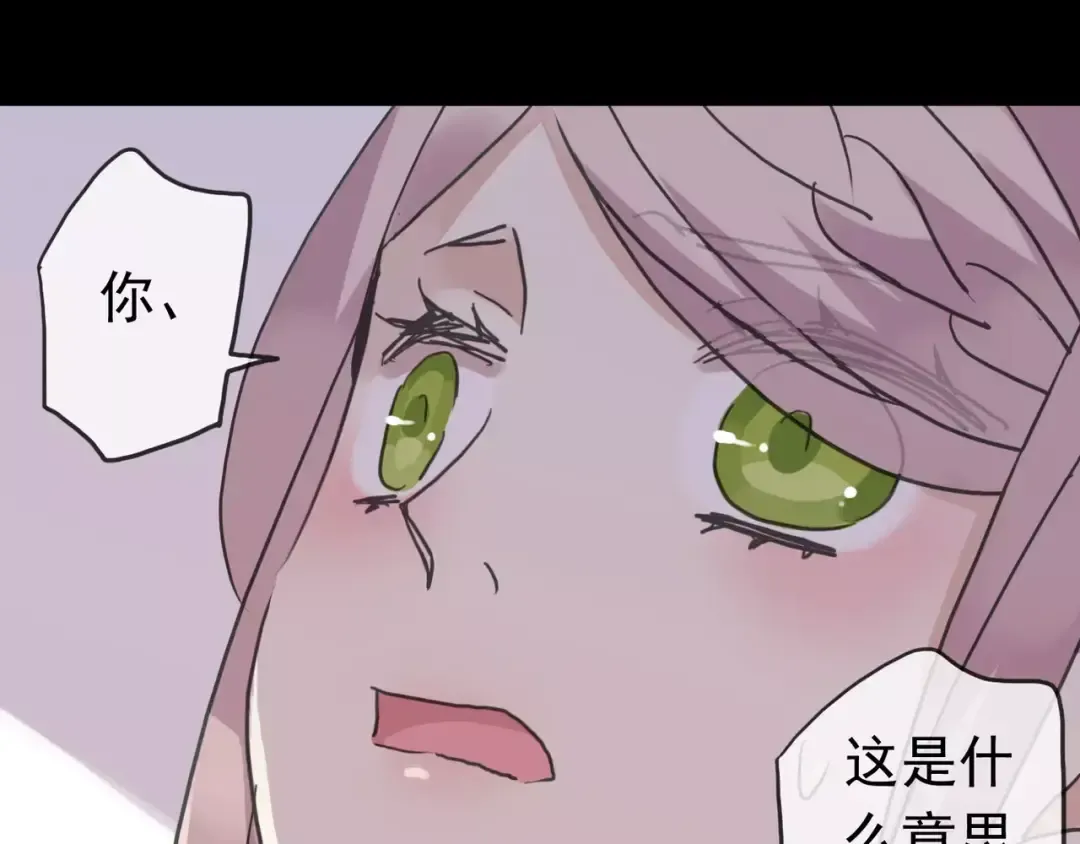 第34话 一起做个游戏吧~ 第6页