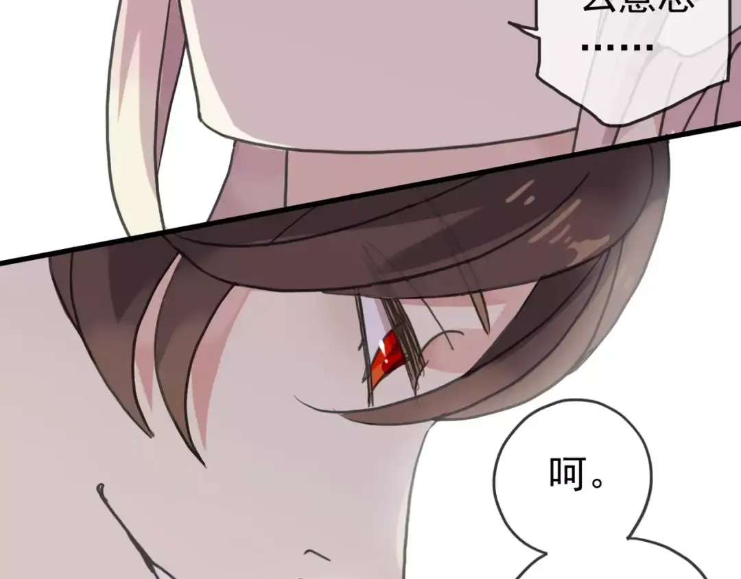 第34话 一起做个游戏吧~ 第7页