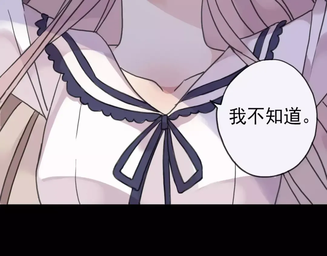 第34话 一起做个游戏吧~ 第10页
