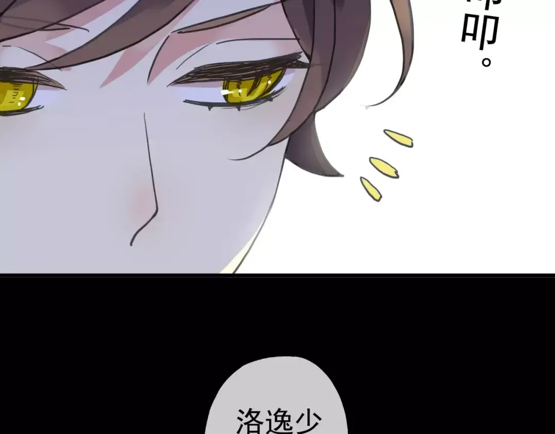 第34话 一起做个游戏吧~ 第20页