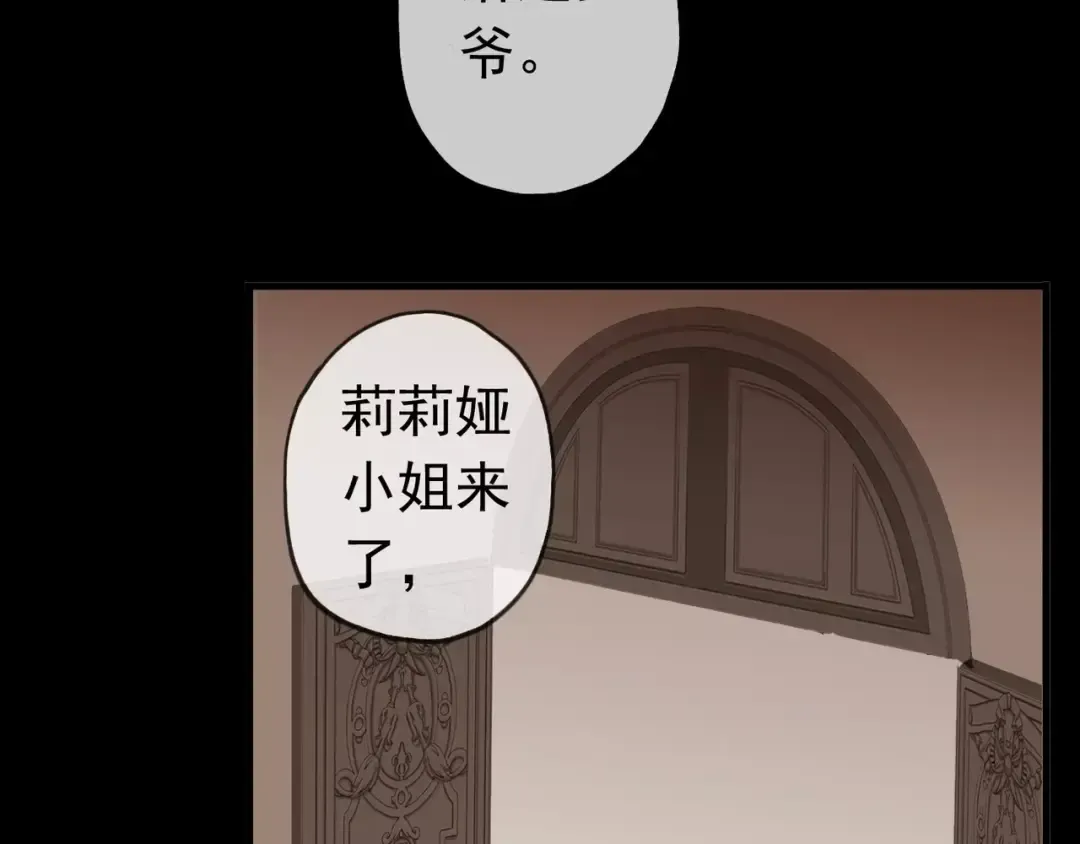第34话 一起做个游戏吧~ 第21页