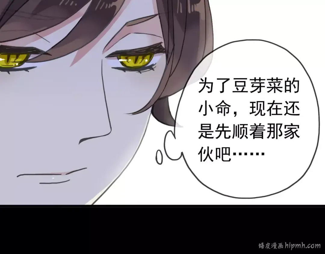 第34话 一起做个游戏吧~ 第24页