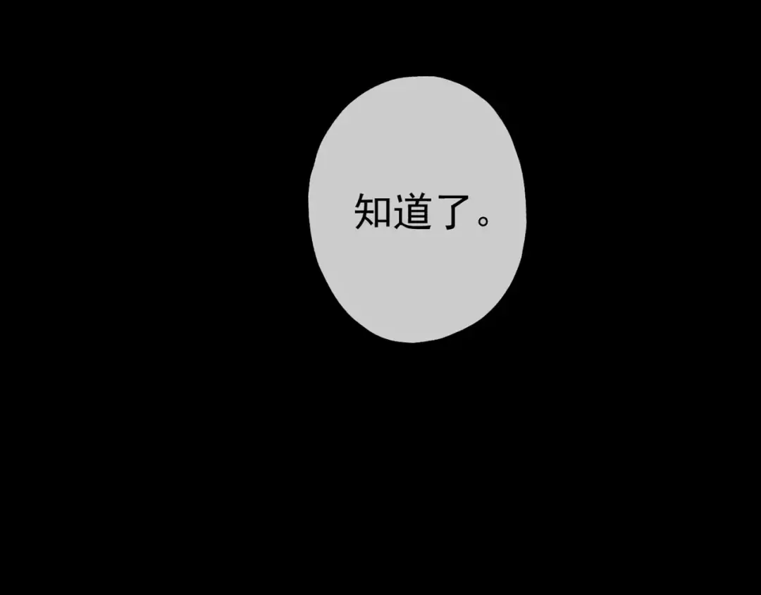 第34话 一起做个游戏吧~ 第25页