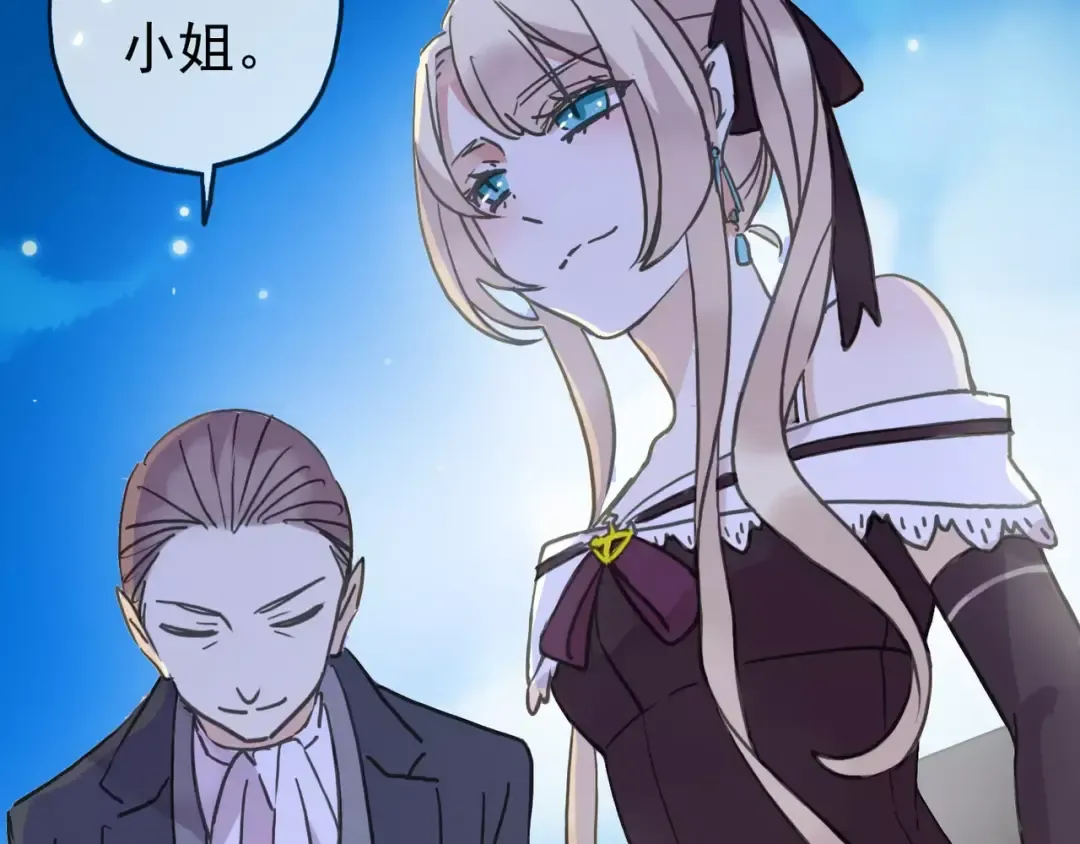 第34话 一起做个游戏吧~ 第33页