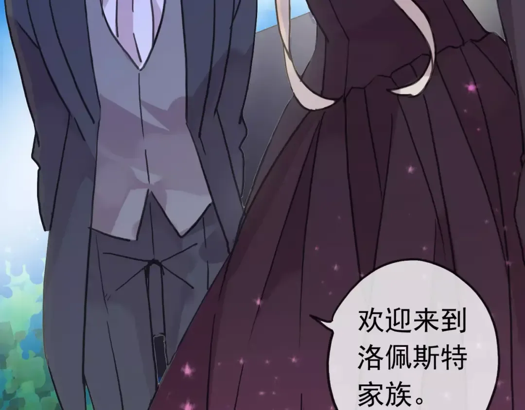 第34话 一起做个游戏吧~ 第34页