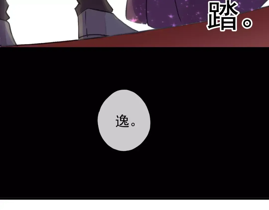 第34话 一起做个游戏吧~ 第37页