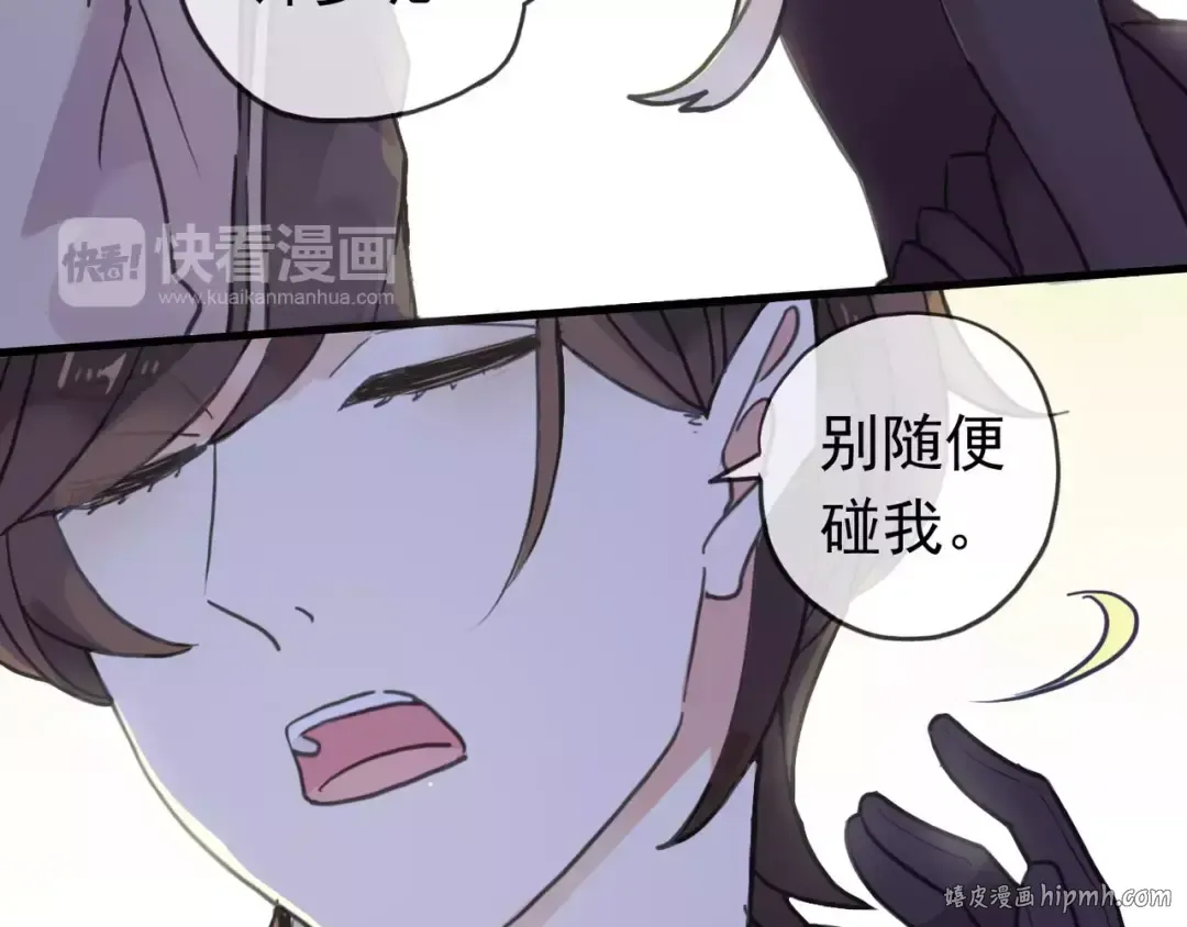 第34话 一起做个游戏吧~ 第40页