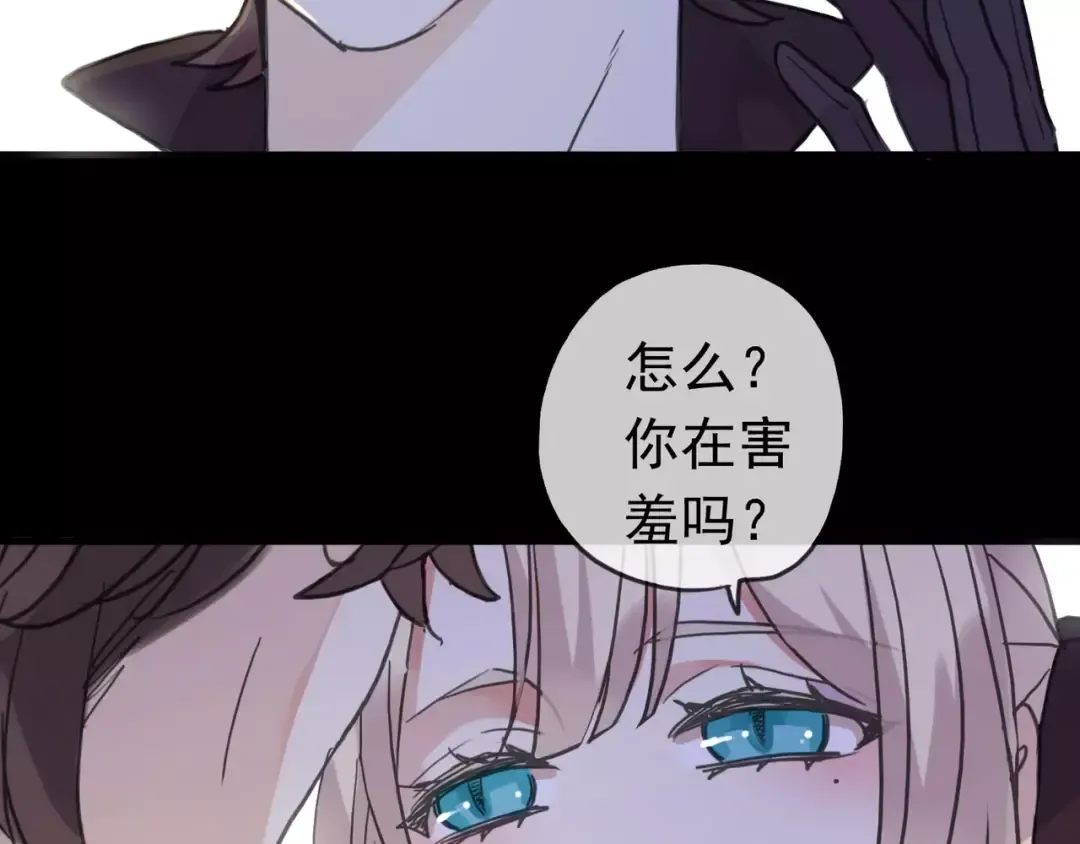 第34话 一起做个游戏吧~ 第41页