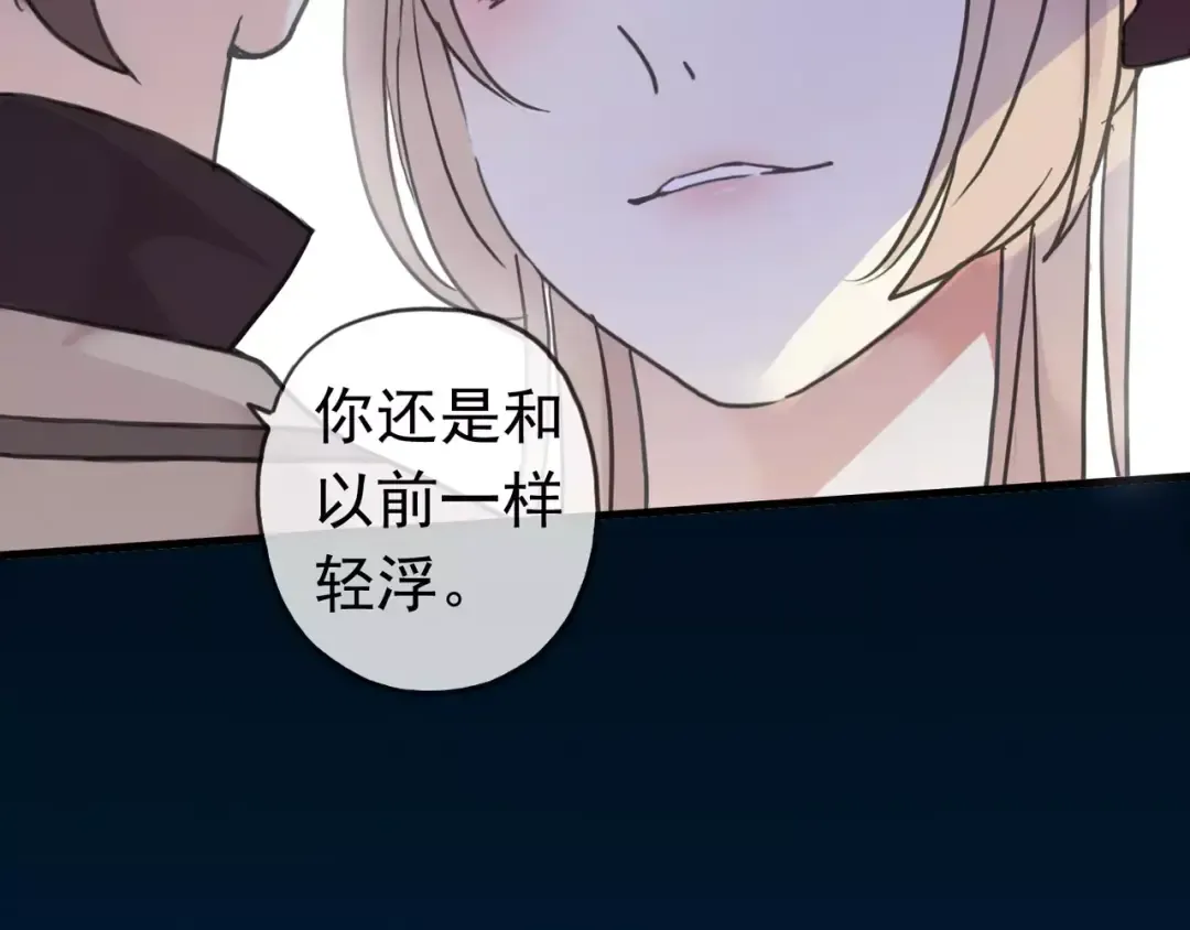 第34话 一起做个游戏吧~ 第42页