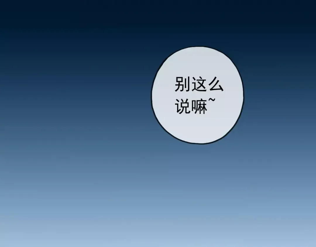 第34话 一起做个游戏吧~ 第43页