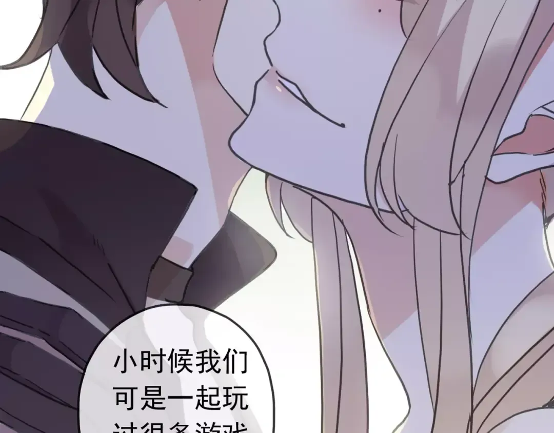 第34话 一起做个游戏吧~ 第45页