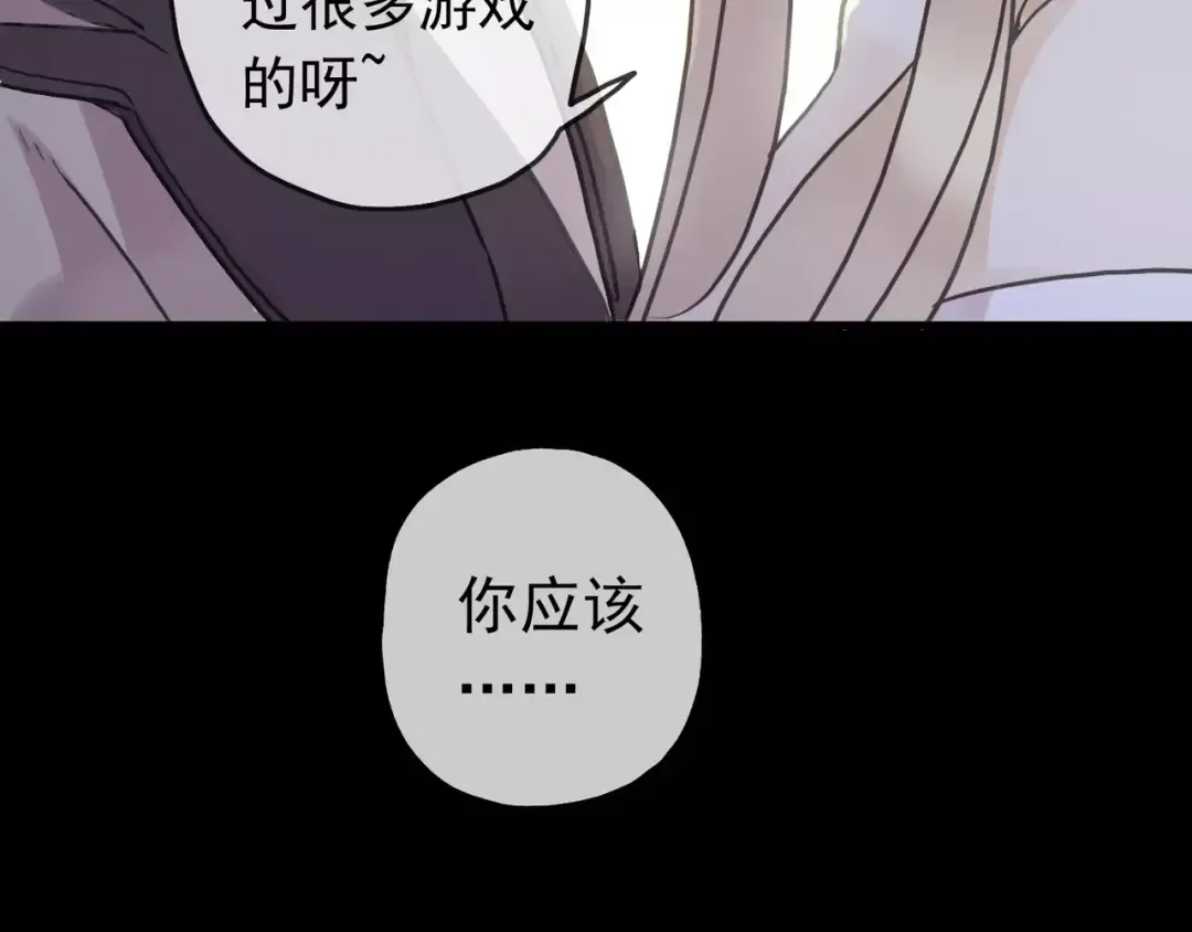 第34话 一起做个游戏吧~ 第46页