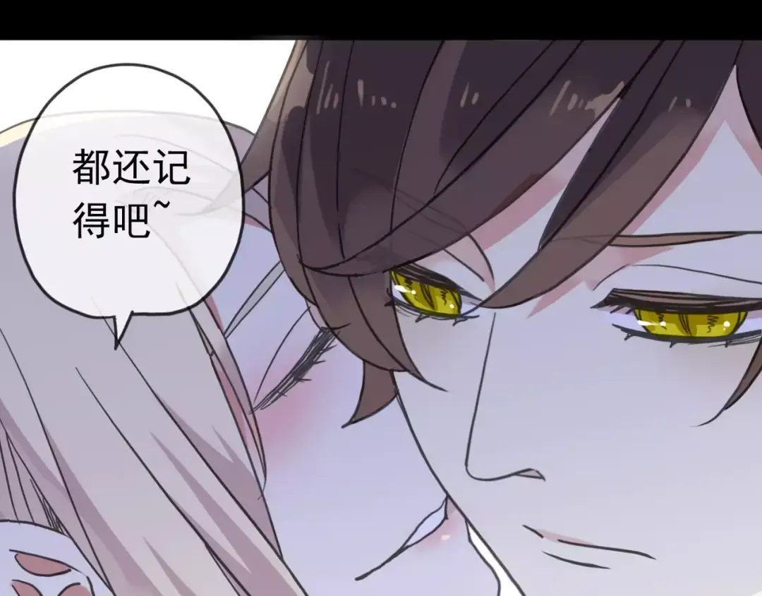 第34话 一起做个游戏吧~ 第47页