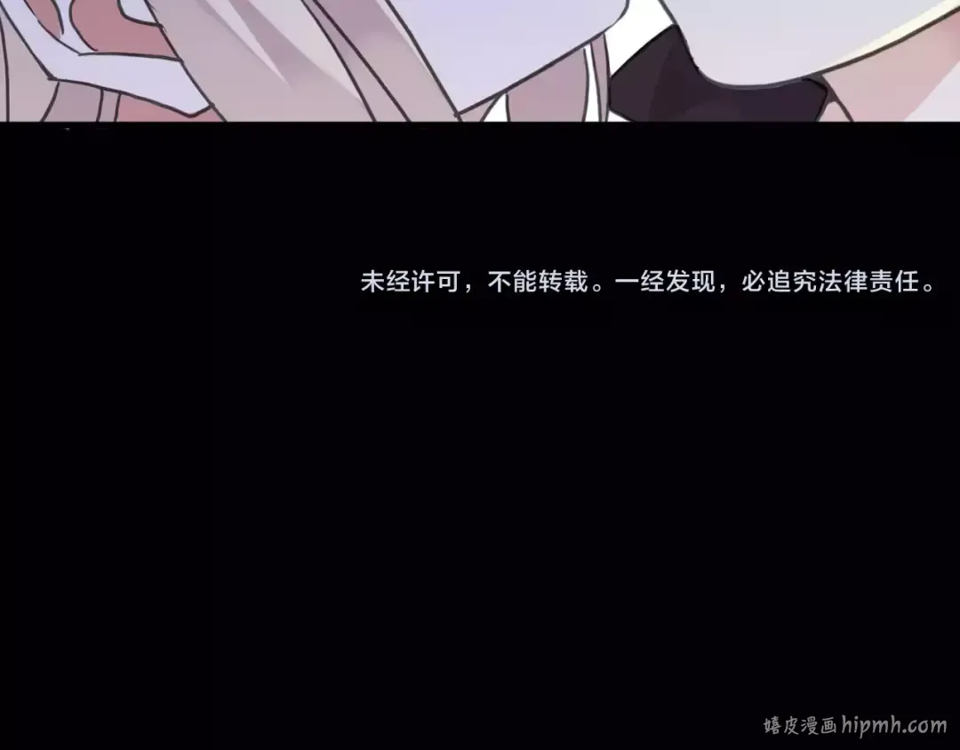 第34话 一起做个游戏吧~ 第48页