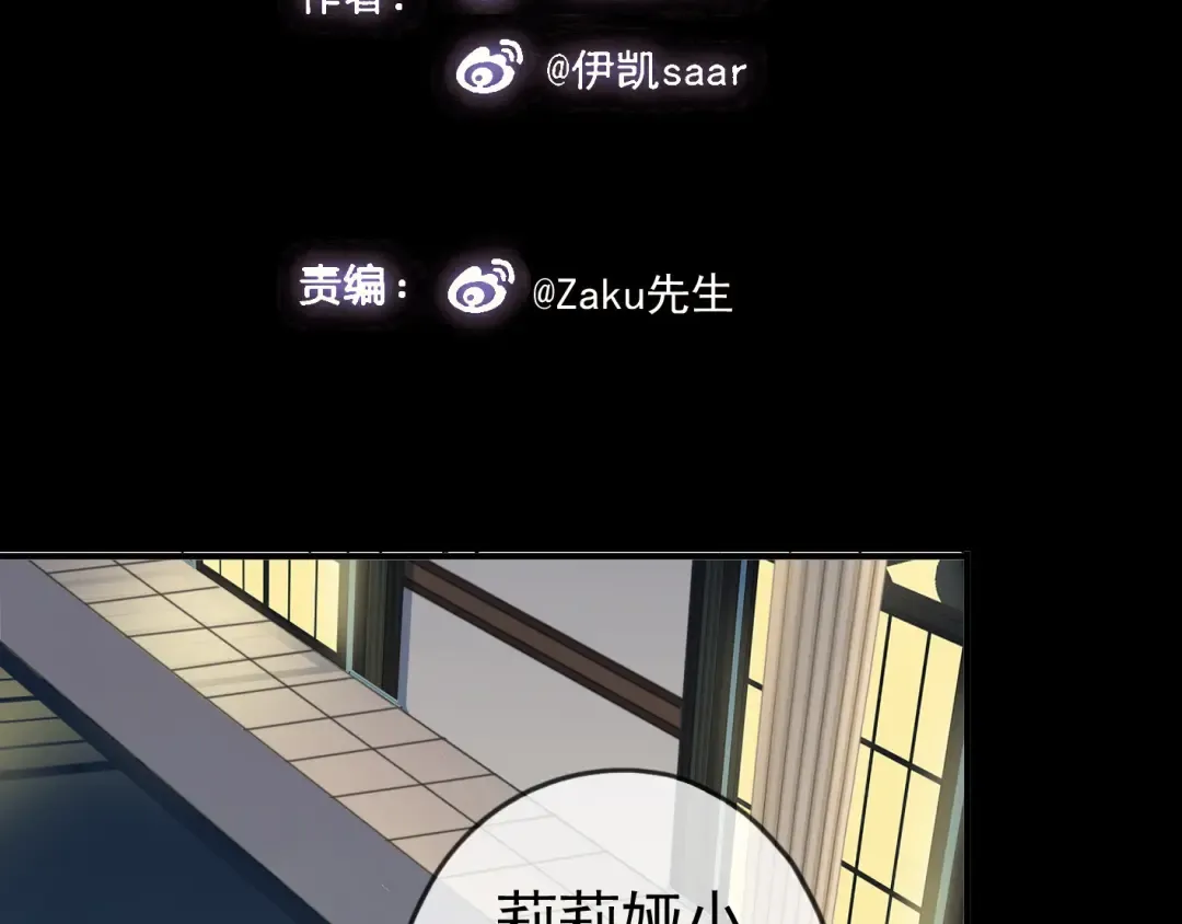 第35话 翻谁的牌子？ 第2页
