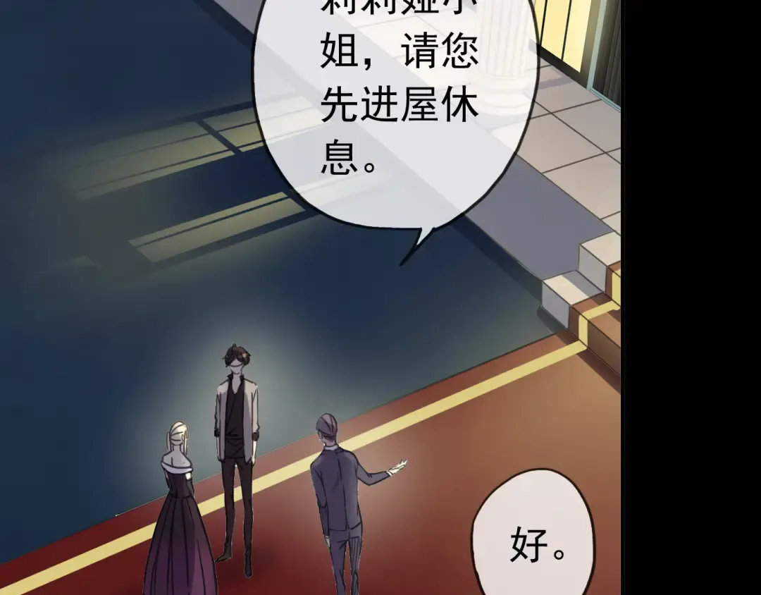 第35话 翻谁的牌子？ 第3页