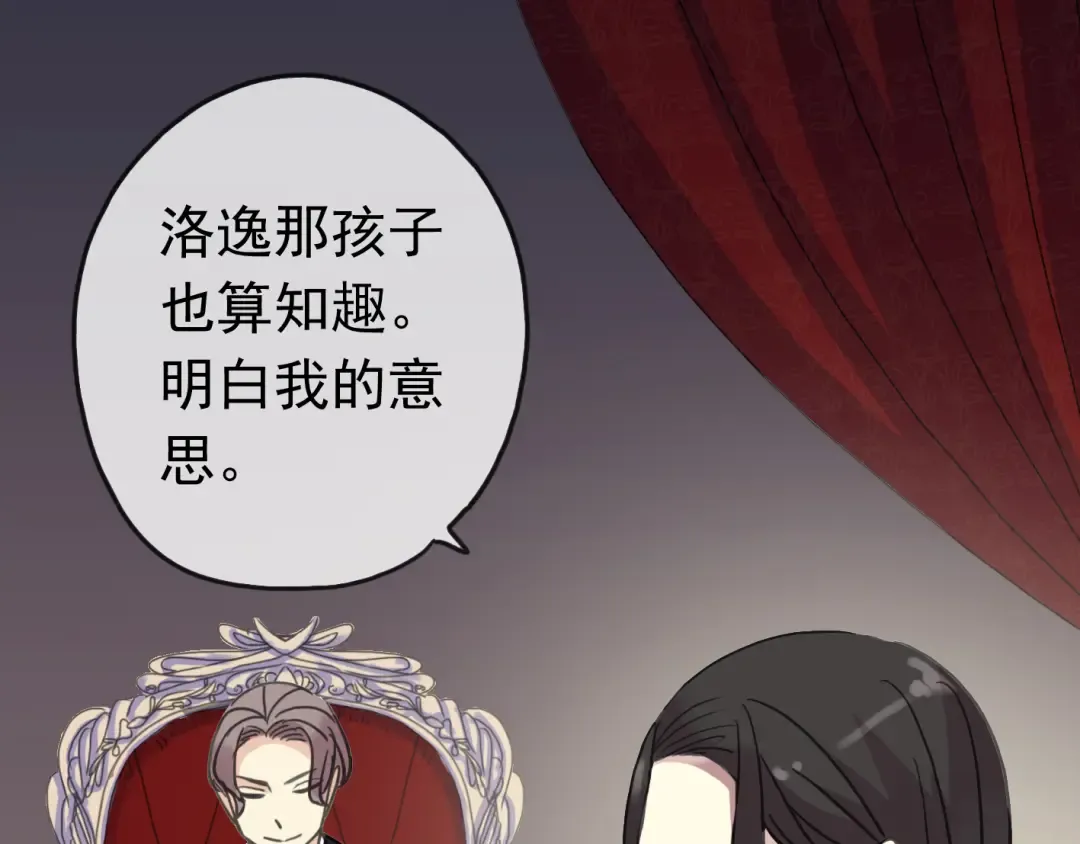第35话 翻谁的牌子？ 第7页