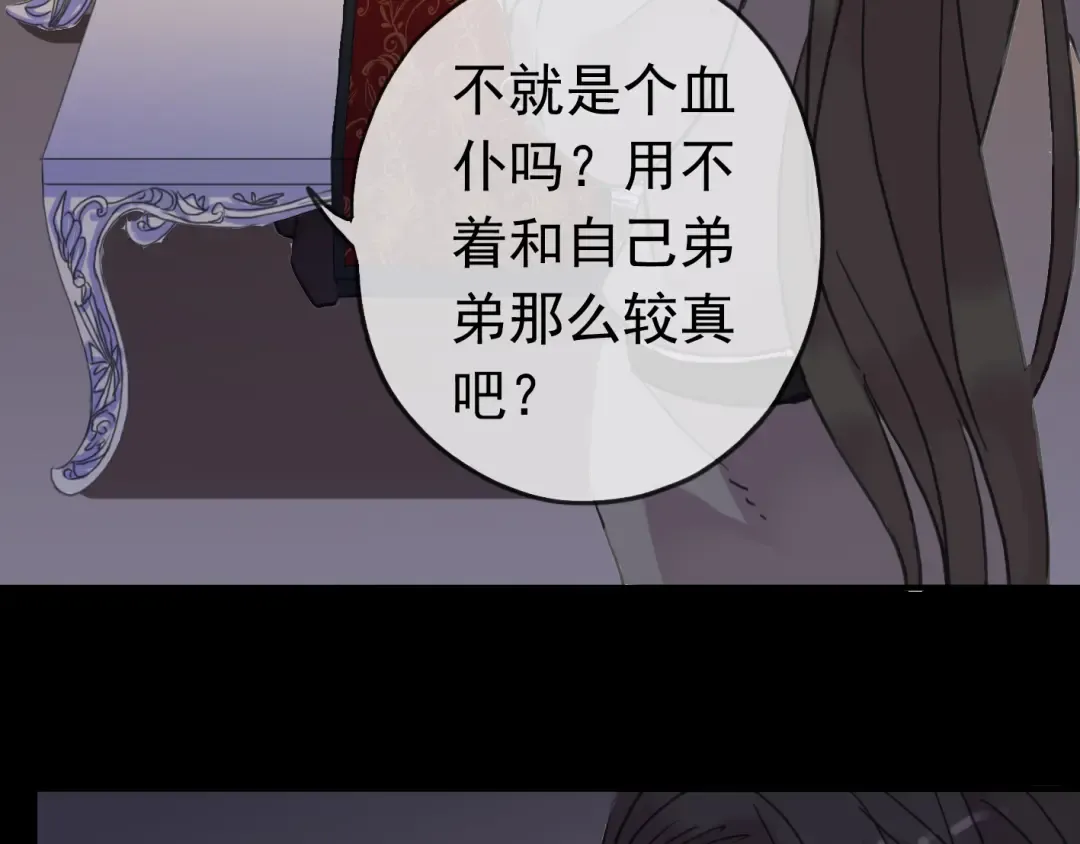 第35话 翻谁的牌子？ 第9页