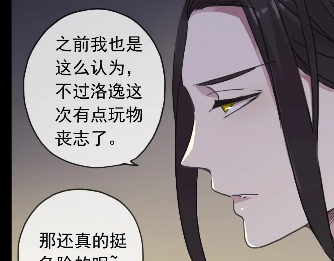 第35话 翻谁的牌子？ 第10页
