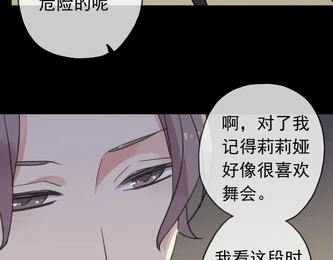 第35话 翻谁的牌子？ 第11页