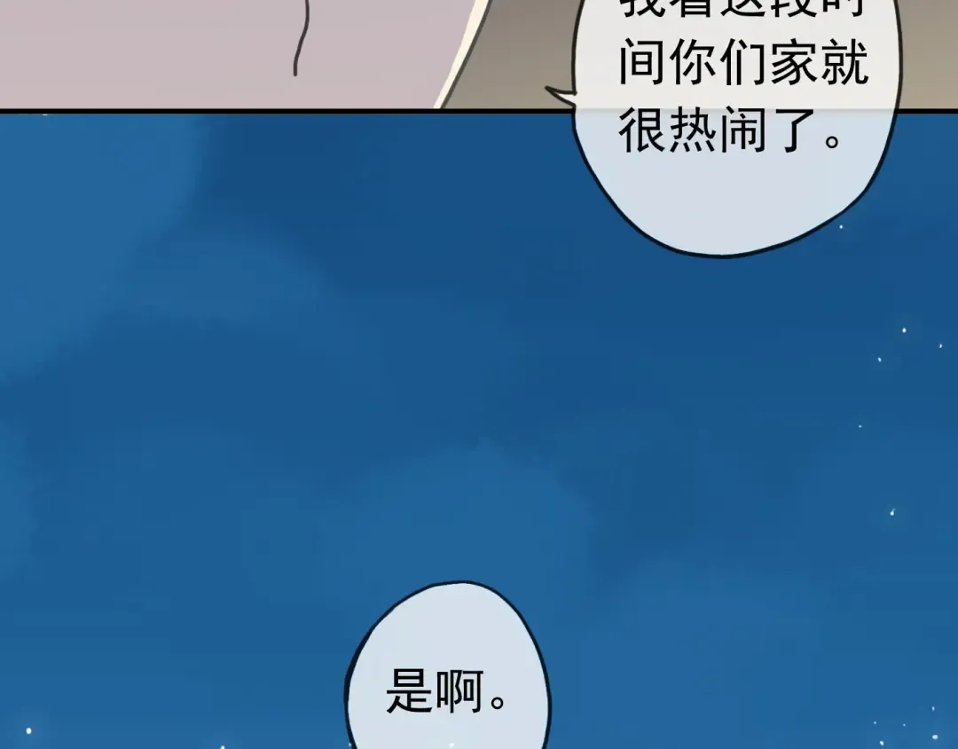 第35话 翻谁的牌子？ 第12页