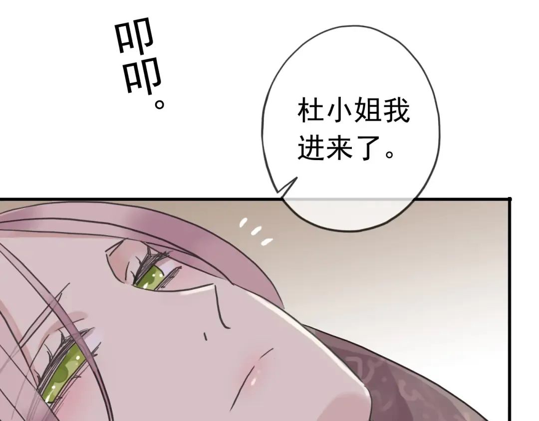 第35话 翻谁的牌子？ 第20页