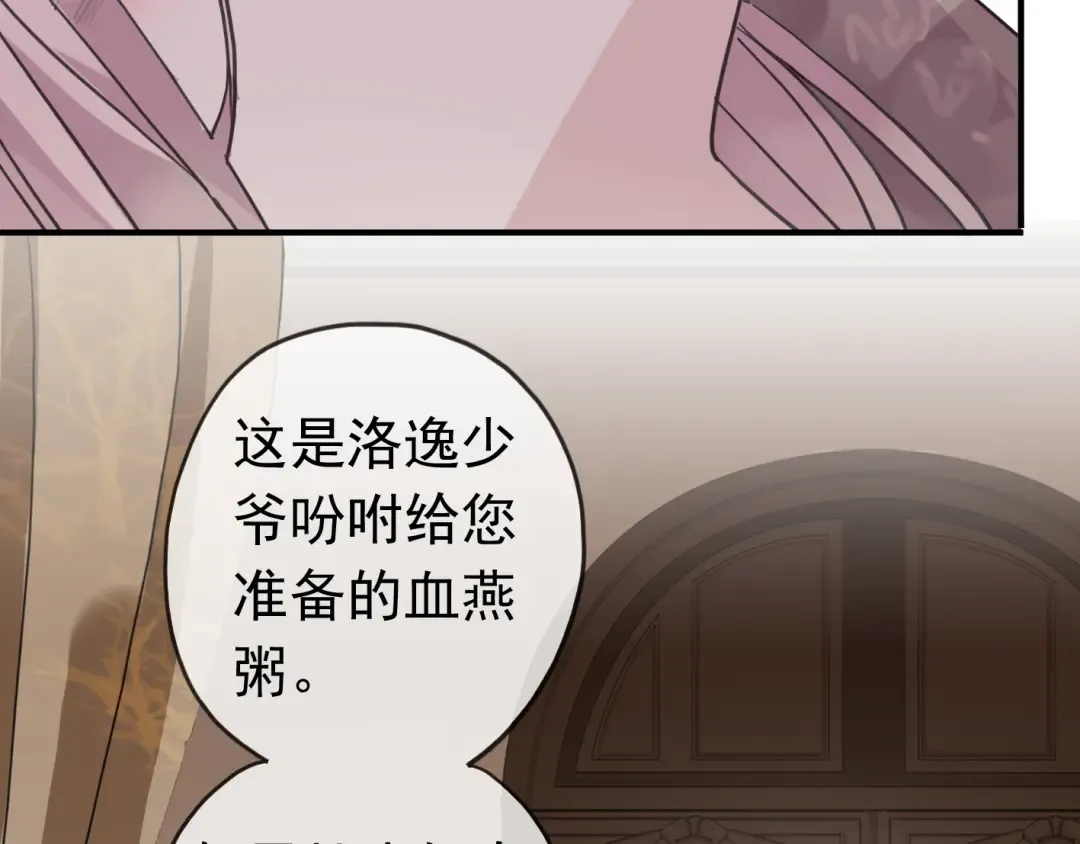 第35话 翻谁的牌子？ 第21页
