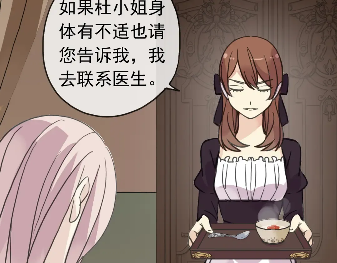 第35话 翻谁的牌子？ 第22页