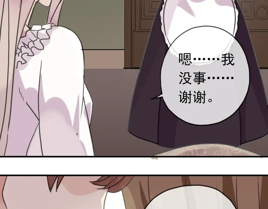 第35话 翻谁的牌子？ 第23页