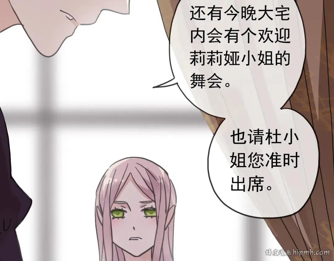 第35话 翻谁的牌子？ 第24页