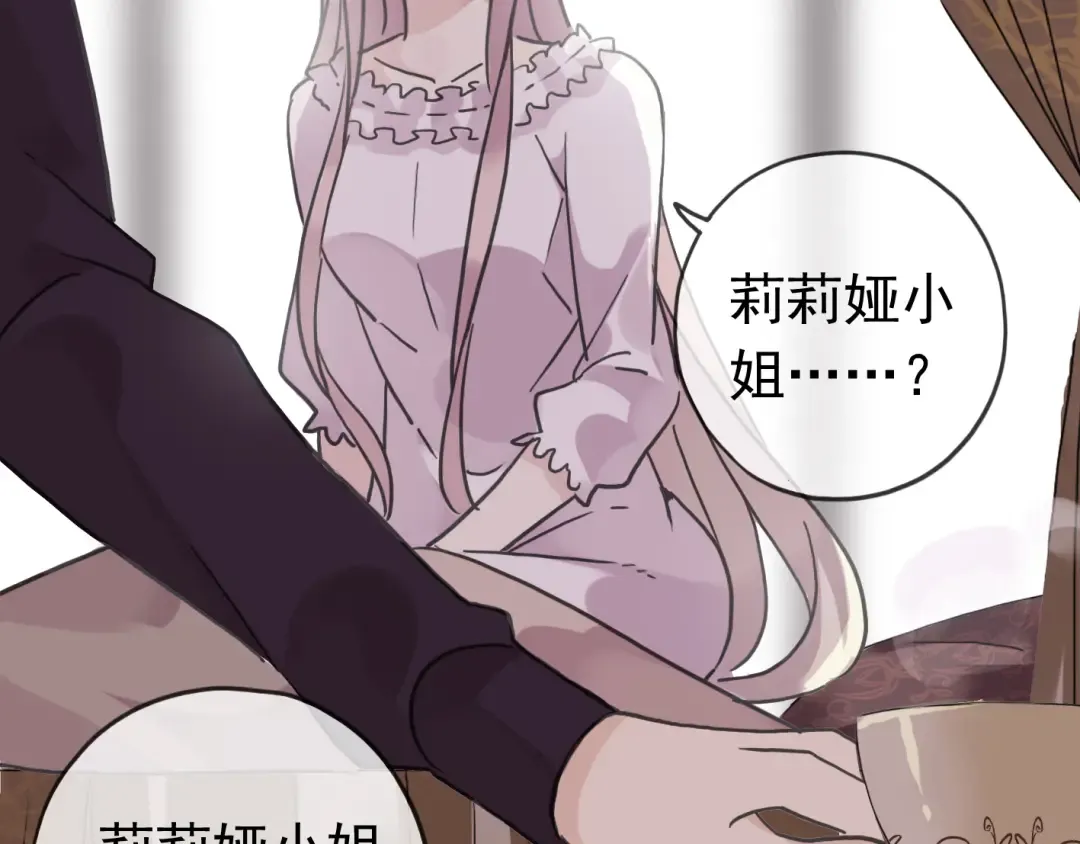 第35话 翻谁的牌子？ 第25页