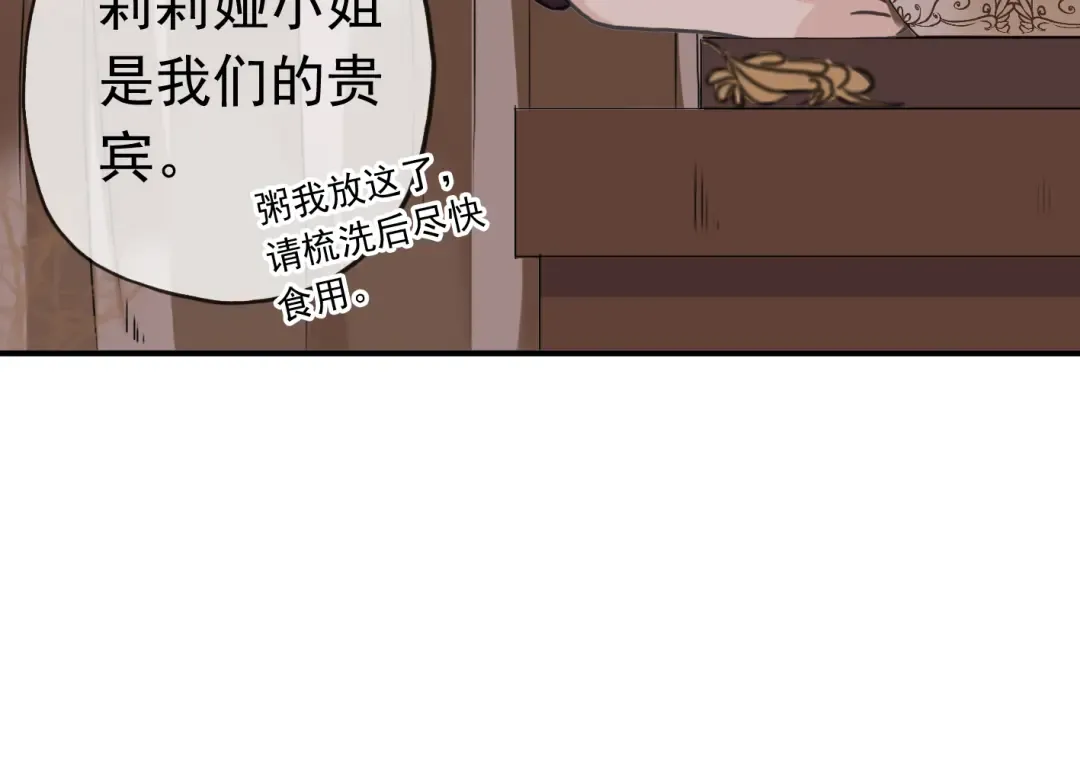 第35话 翻谁的牌子？ 第26页