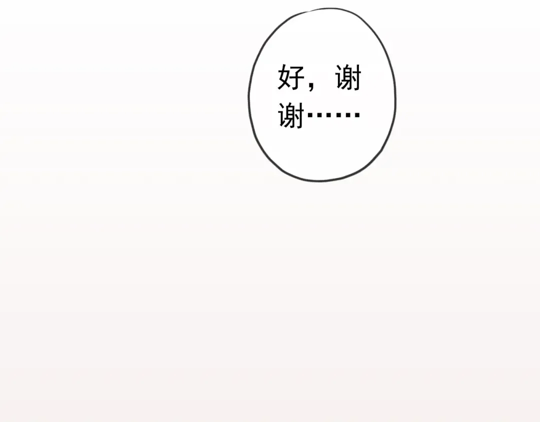第35话 翻谁的牌子？ 第28页