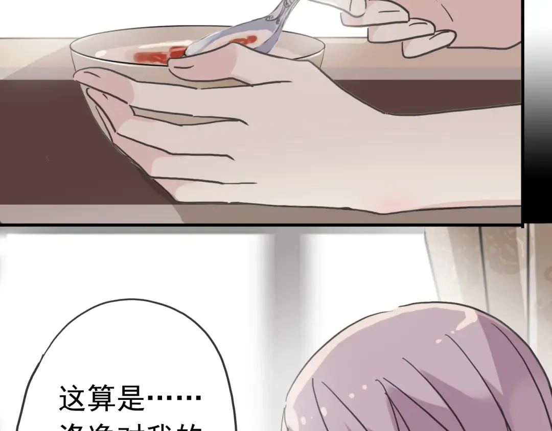 第35话 翻谁的牌子？ 第33页